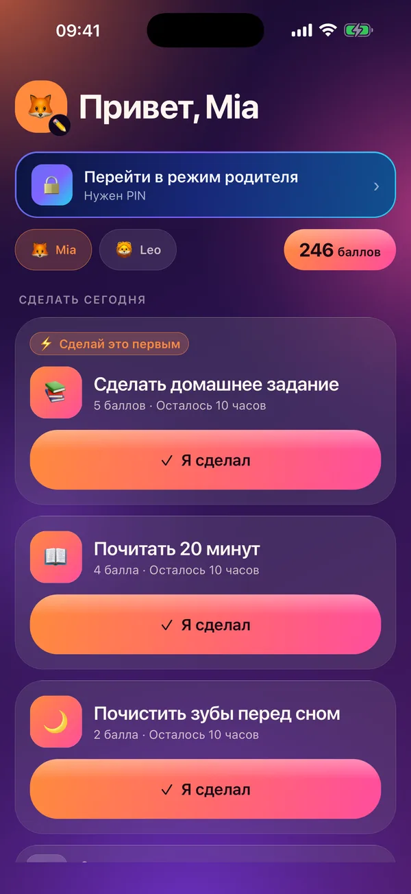 Meritavi в режиме ребёнка: дела на сегодня с баллами и баланс ребёнка.